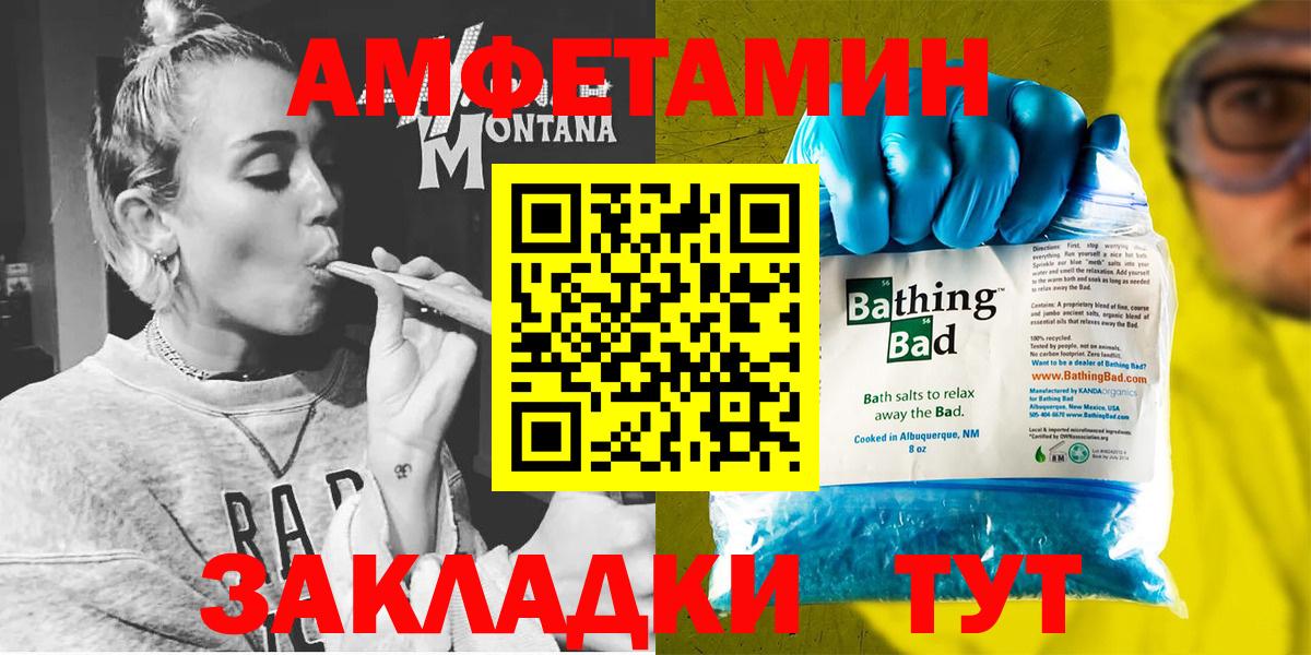 АМФ 98%  АМФ  Волжск  Вход с VPN  Amphetamine 
