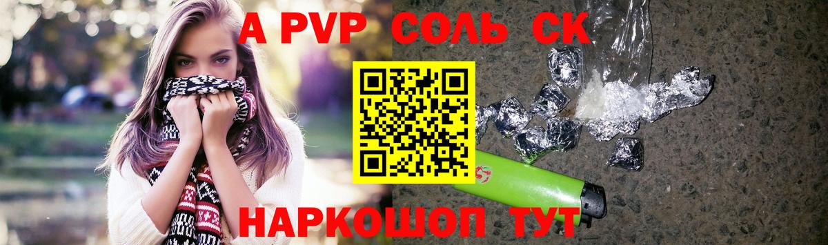 APVP VHQ  A PVP  APVP СК  Волжск  Альфа ПВП мука  Вход с VPN 
