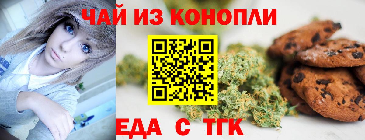 Cannafood конопля  Вход с VPN  Волжск 