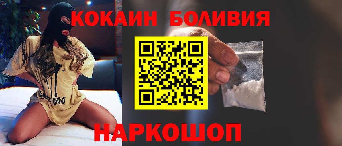 COCAIN Колумбийский Волжск