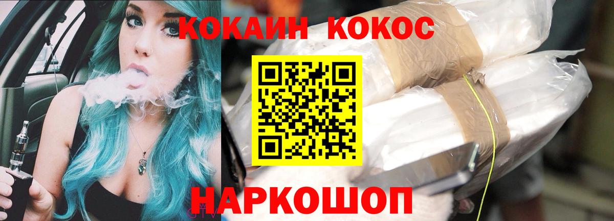КОКАИН  Кокаин Fish Scale  COCAIN Columbia  Вход с VPN  Волжск 