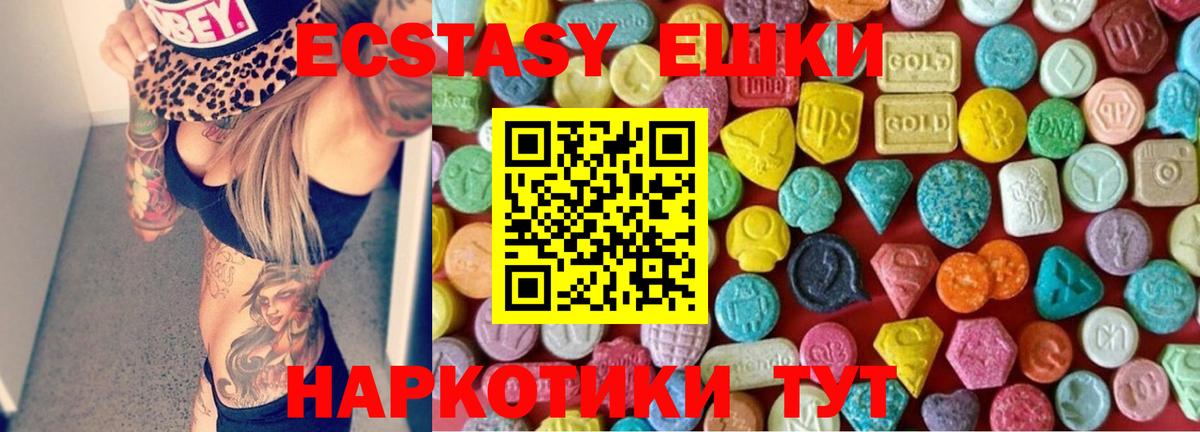 ЭКСТАЗИ 300 mg  omg ТОР  Волжск  ЭКСТАЗИ  Вход с VPN  Экстази TESLA 