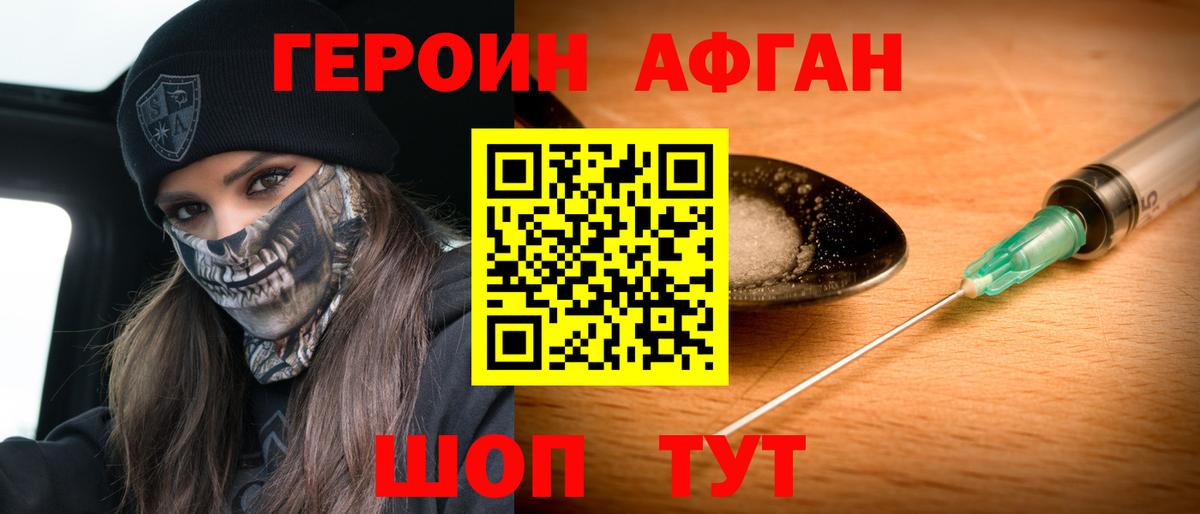 Волжск  ГЕРОИН белый  Вход с VPN 