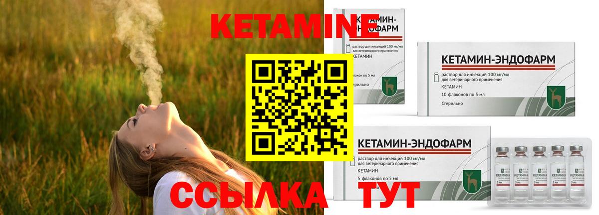 КЕТАМИН ketamine  Вход с VPN  Волжск 