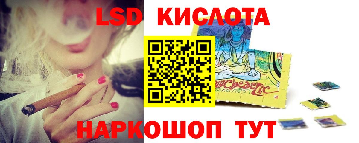 Волжск  ЛСД экстази кислота  LSD-25 экстази  Вход с VPN  Лсд 25 экстази ecstasy 