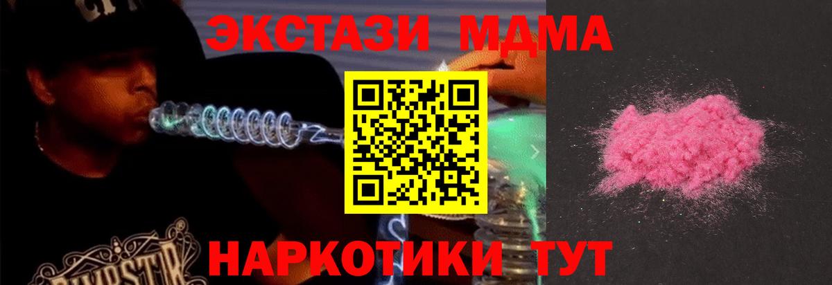 Волжск  МДМА молли  Вход с VPN 