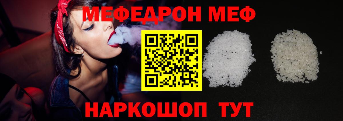 Меф  Меф 4 MMC  Вход с VPN  Волжск 