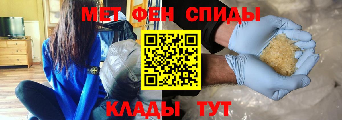 Метамфетамин витя Волжск