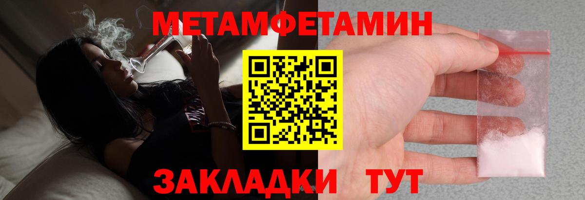 Метамфетамин мет  Вход с VPN  Волжск 