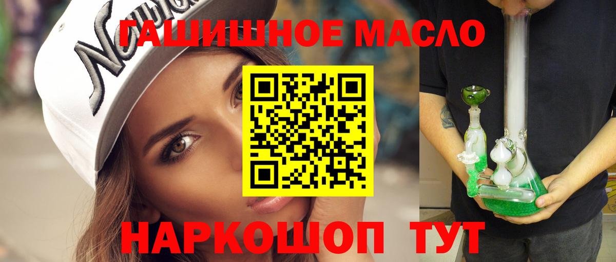 Дистиллят ТГК вейп с тгк  ТГК THC oil  Вход с VPN  Волжск 