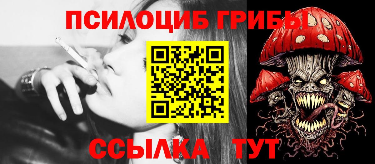 Галлюциногенные грибы ЛСД Волжск